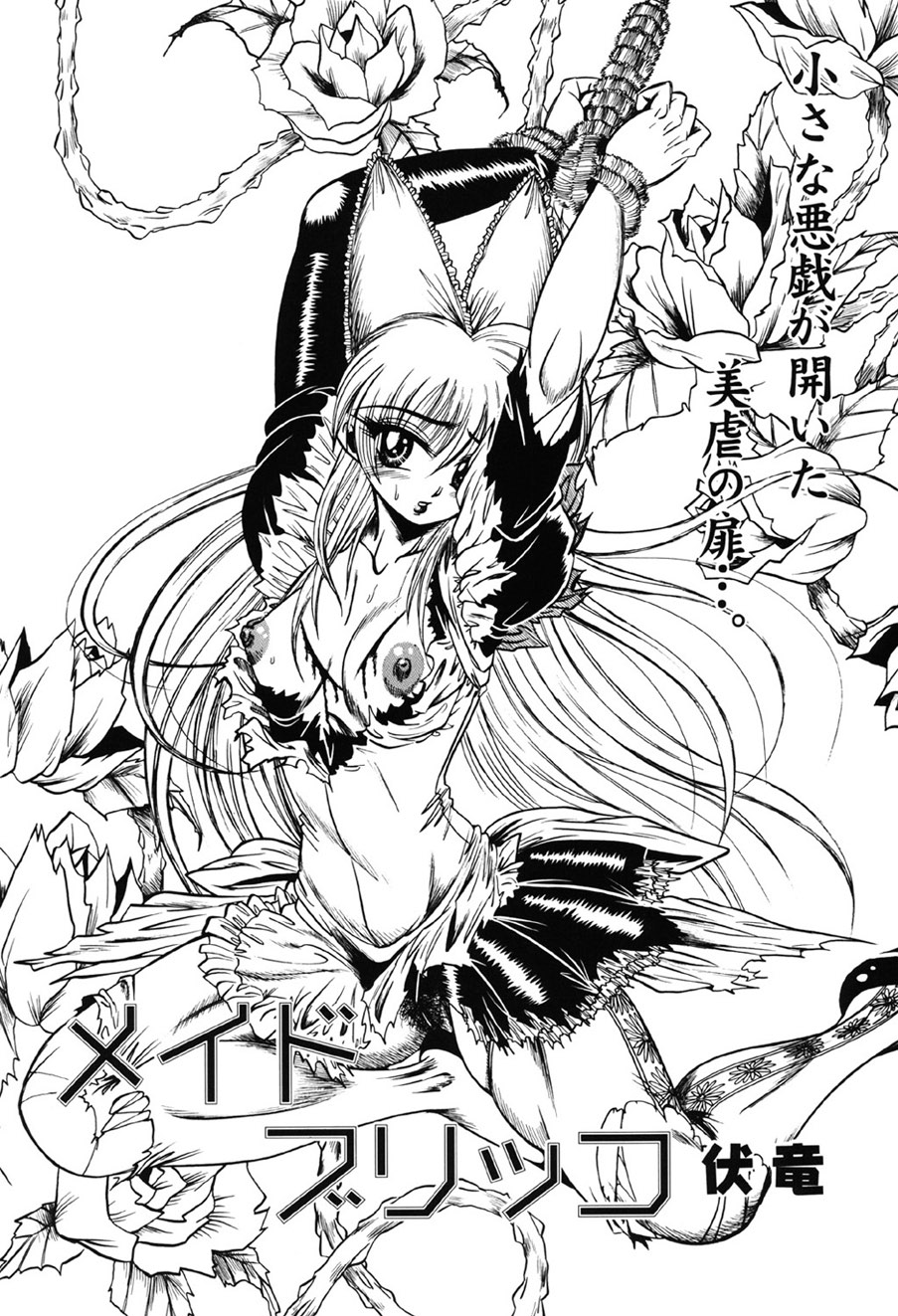 [Anthology]Amai Mitsu no Yakata[Digital] Page 54