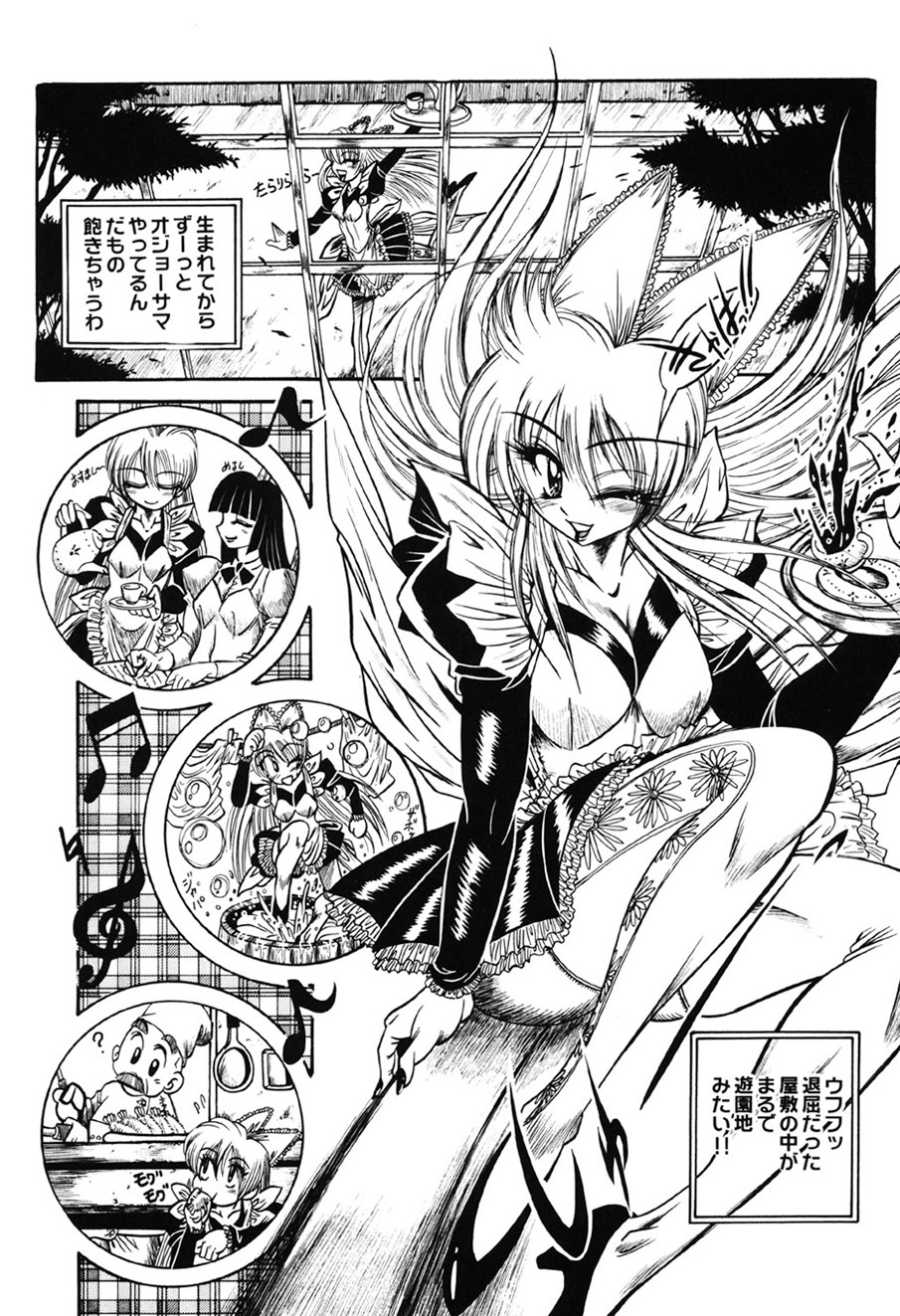[Anthology]Amai Mitsu no Yakata[Digital] Page 55