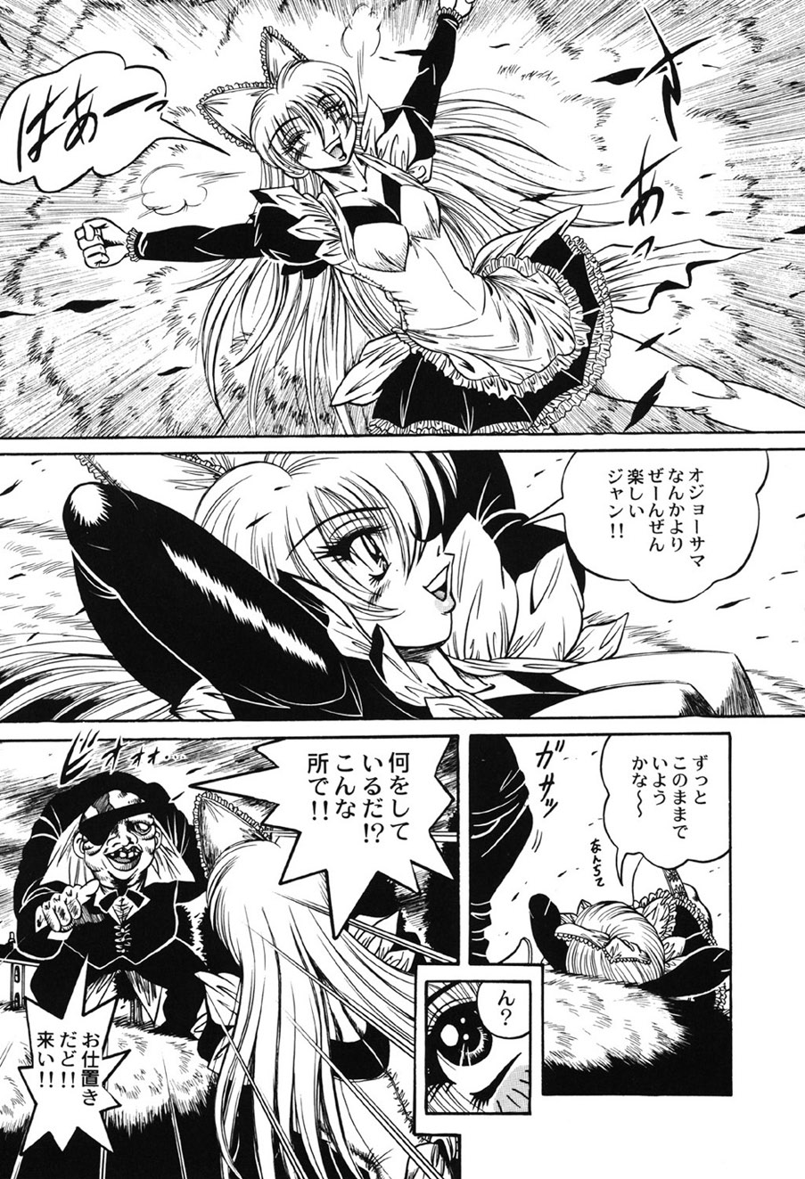 [Anthology]Amai Mitsu no Yakata[Digital] Page 56