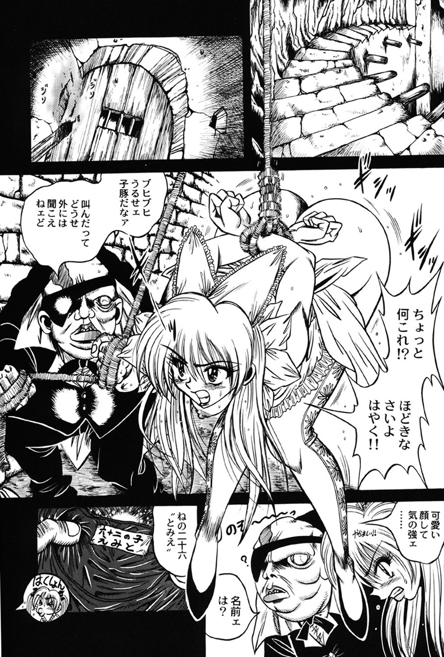 [Anthology]Amai Mitsu no Yakata[Digital] Page 57