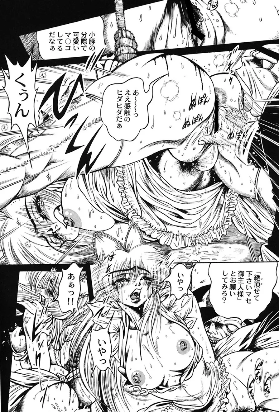[Anthology]Amai Mitsu no Yakata[Digital] Page 59