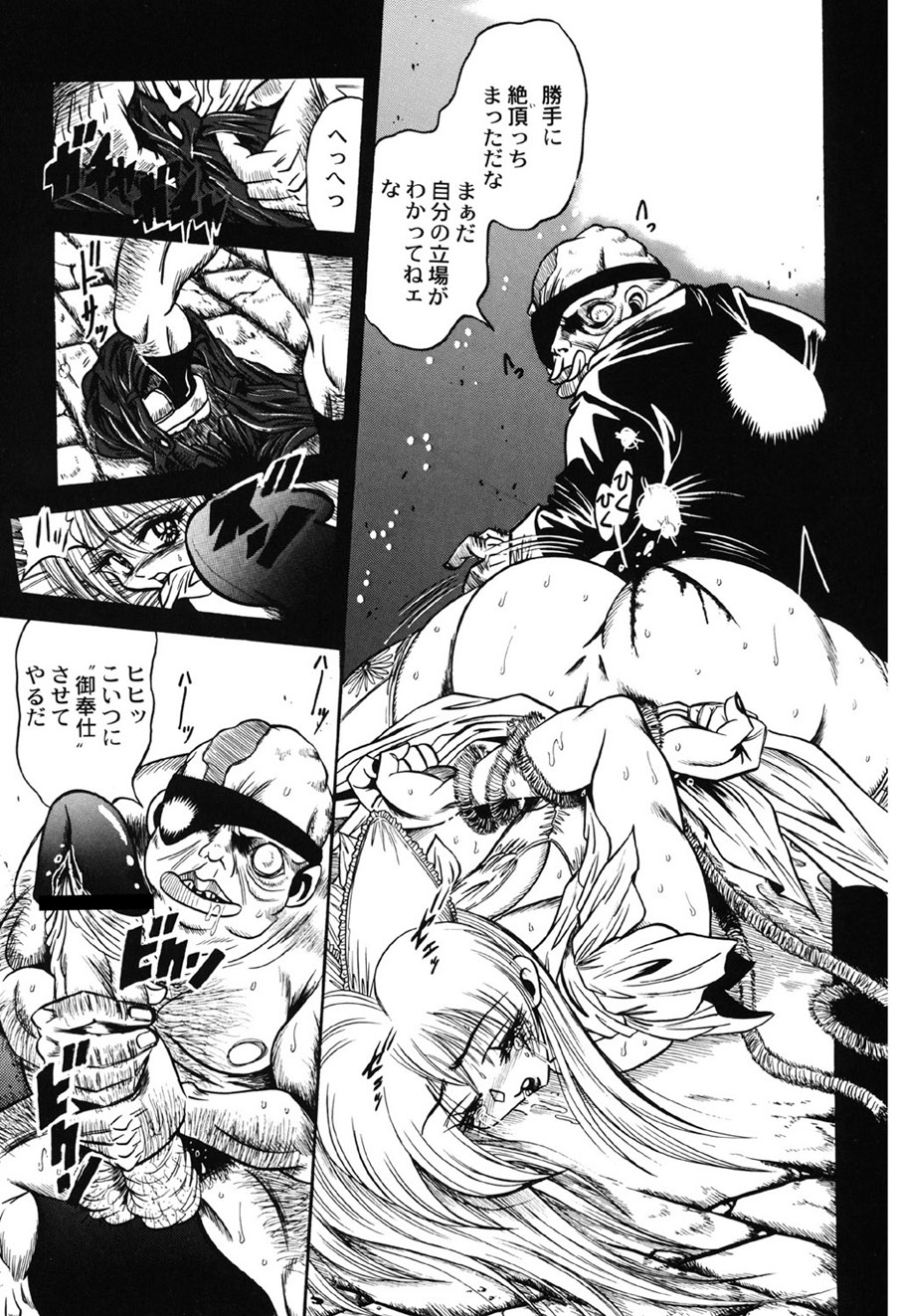 [Anthology]Amai Mitsu no Yakata[Digital] Page 60