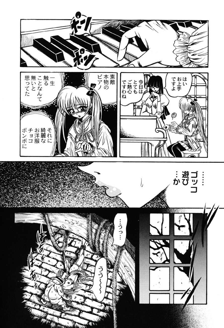 [Anthology]Amai Mitsu no Yakata[Digital] Page 61