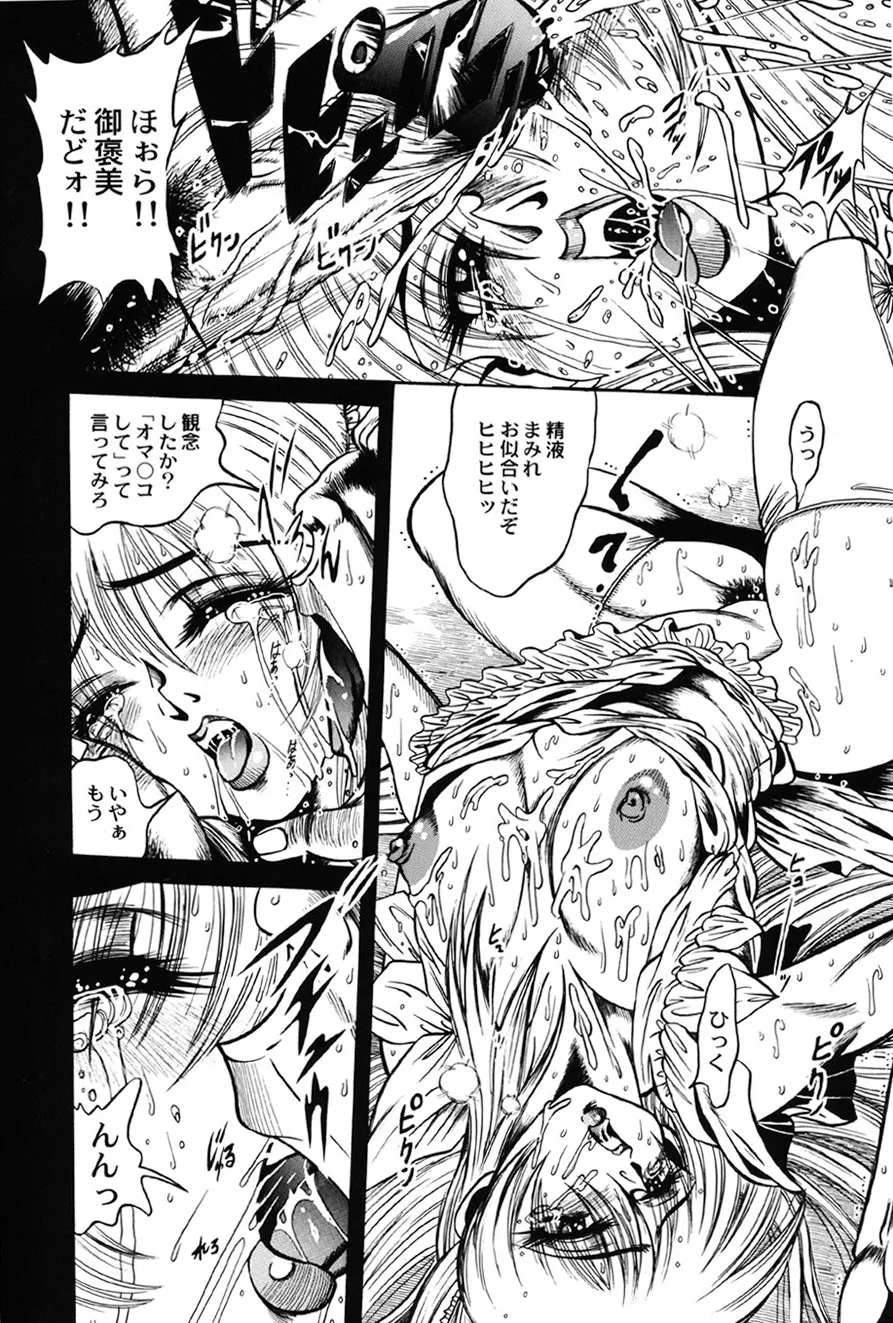 [Anthology]Amai Mitsu no Yakata[Digital] Page 63