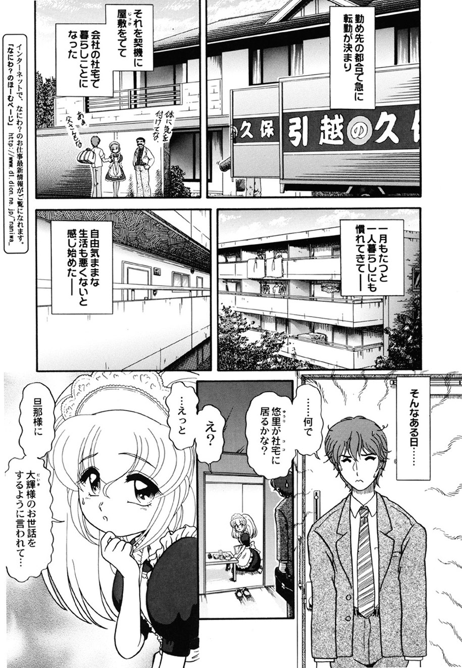 [Anthology]Amai Mitsu no Yakata[Digital] Page 68