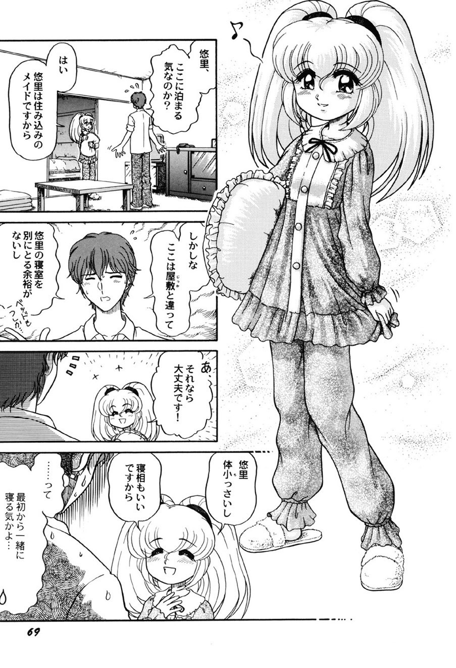 [Anthology]Amai Mitsu no Yakata[Digital] Page 70