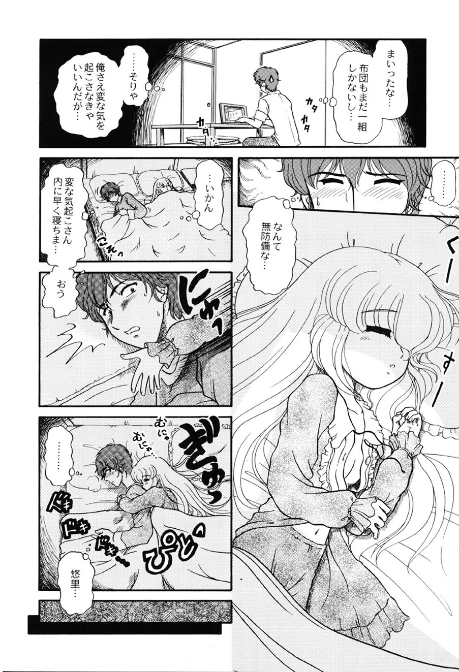 [Anthology]Amai Mitsu no Yakata[Digital] Page 71