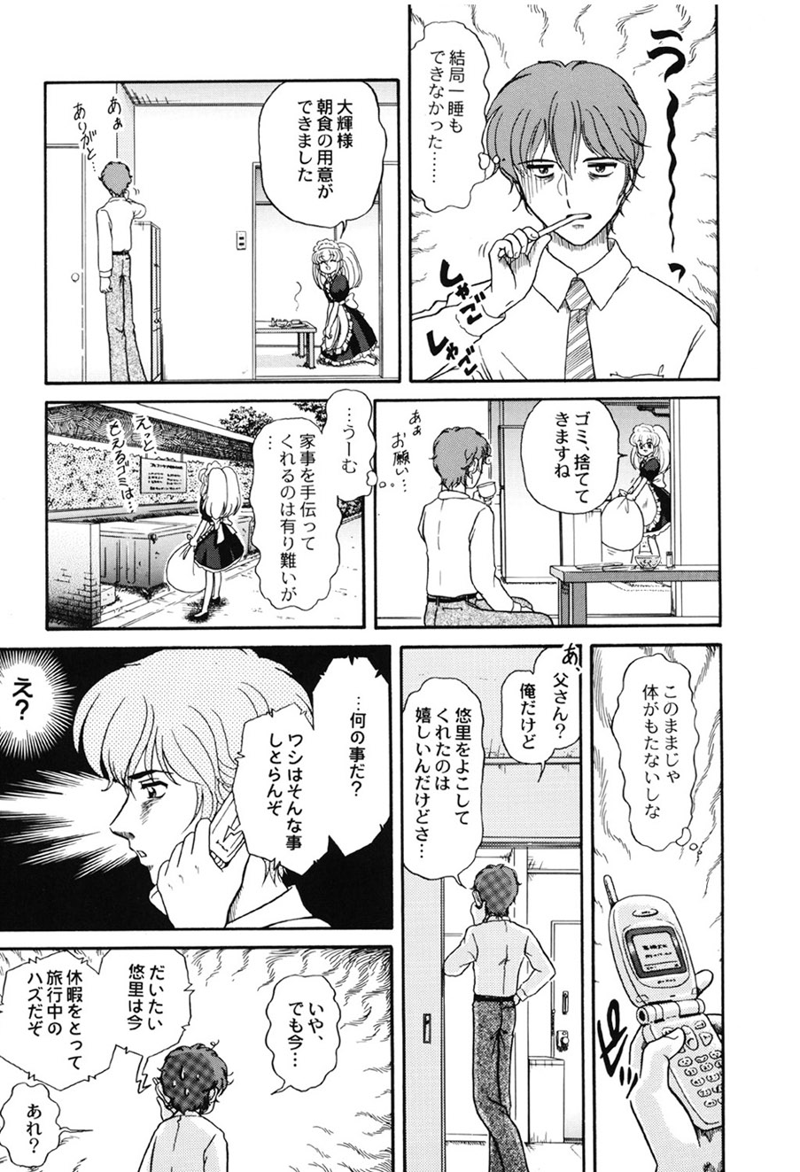 [Anthology]Amai Mitsu no Yakata[Digital] Page 72