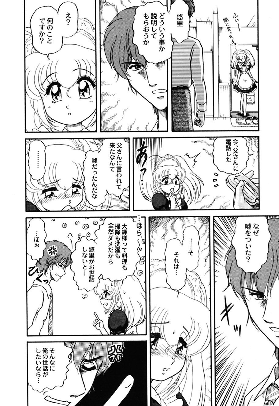 [Anthology]Amai Mitsu no Yakata[Digital] Page 73