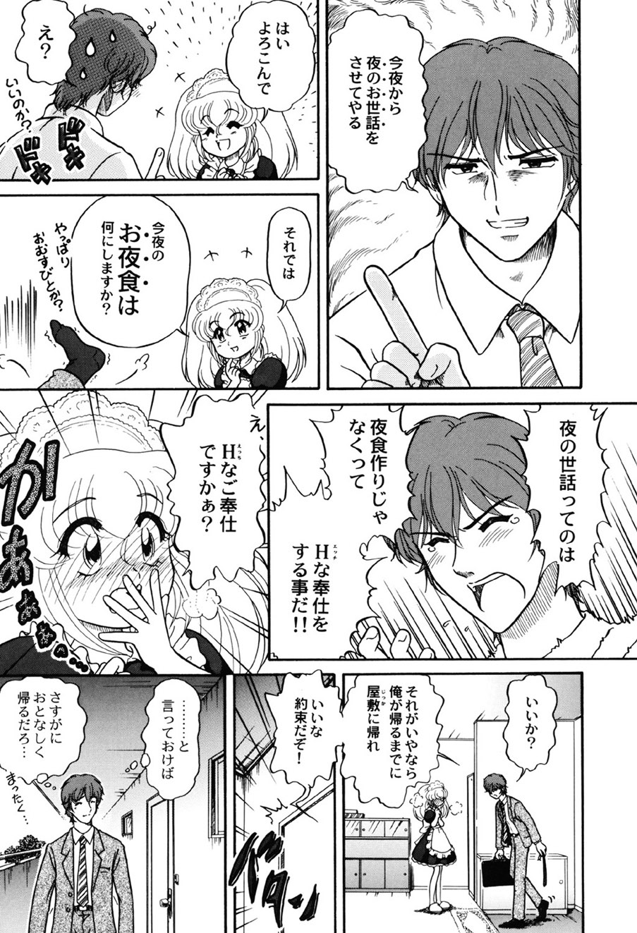 [Anthology]Amai Mitsu no Yakata[Digital] Page 74
