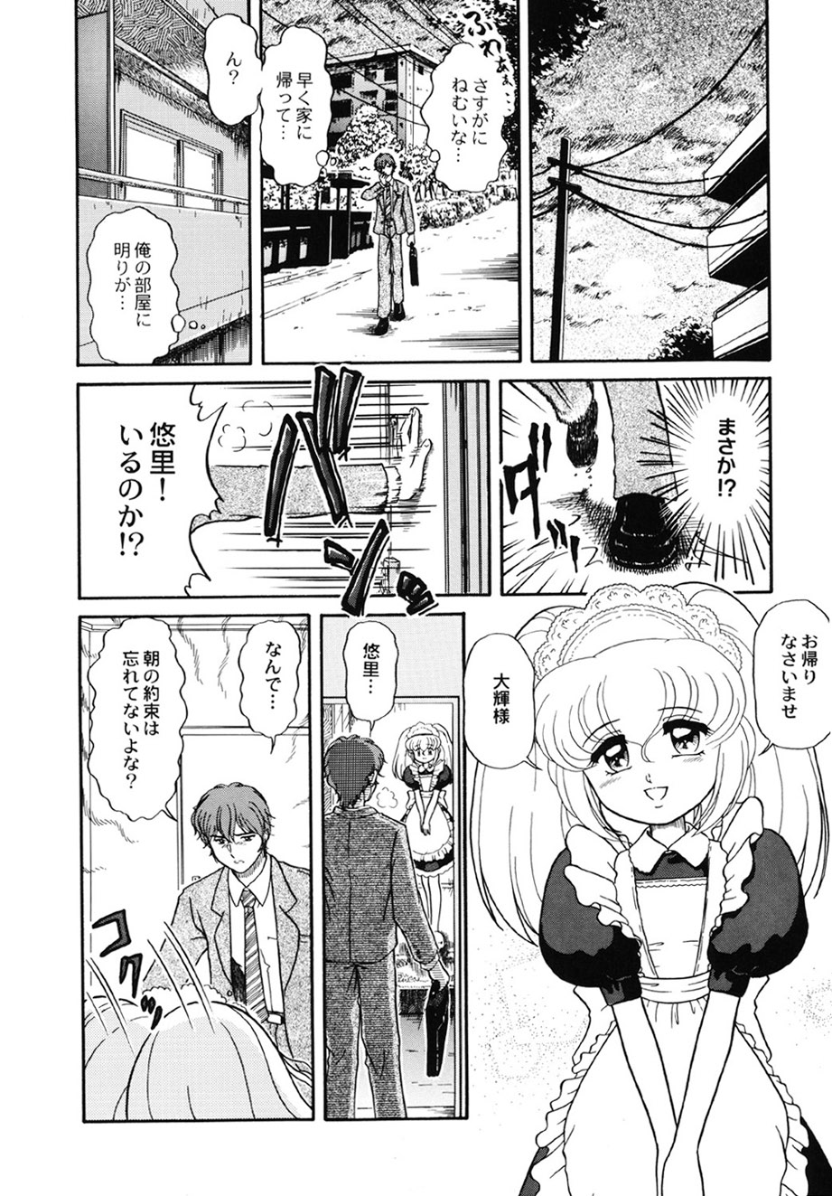 [Anthology]Amai Mitsu no Yakata[Digital] Page 75