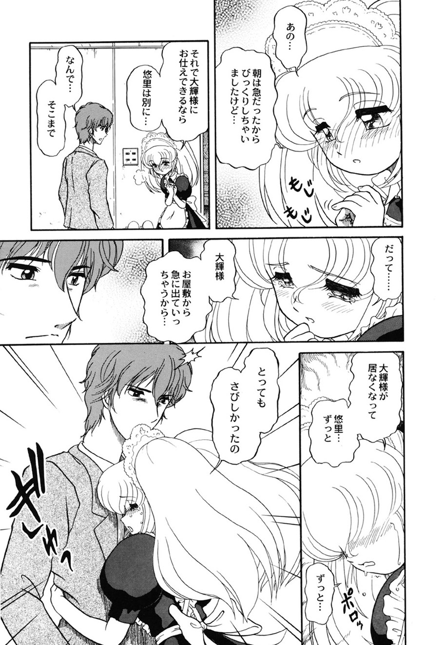 [Anthology]Amai Mitsu no Yakata[Digital] Page 76
