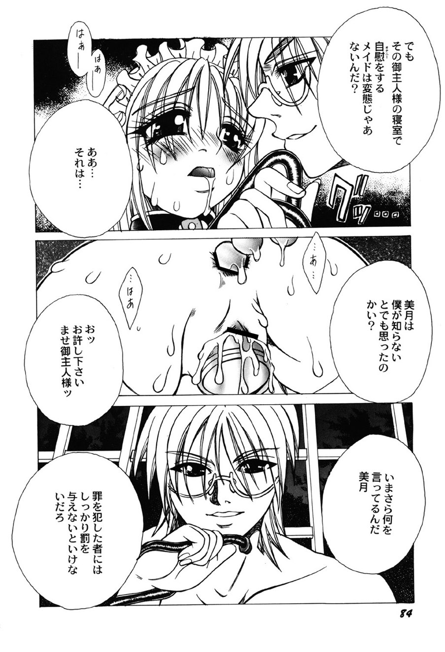 [Anthology]Amai Mitsu no Yakata[Digital] Page 85
