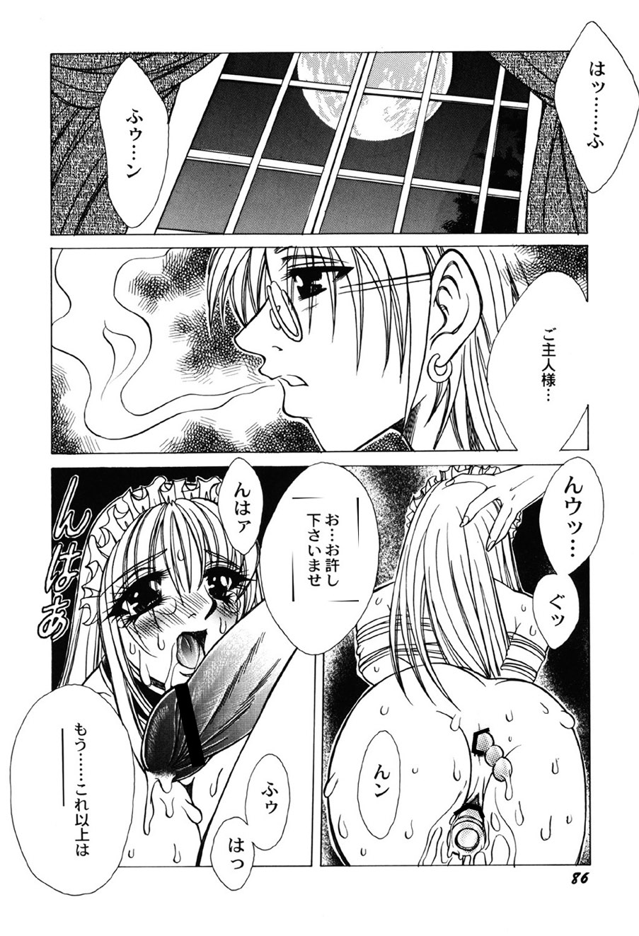 [Anthology]Amai Mitsu no Yakata[Digital] Page 87