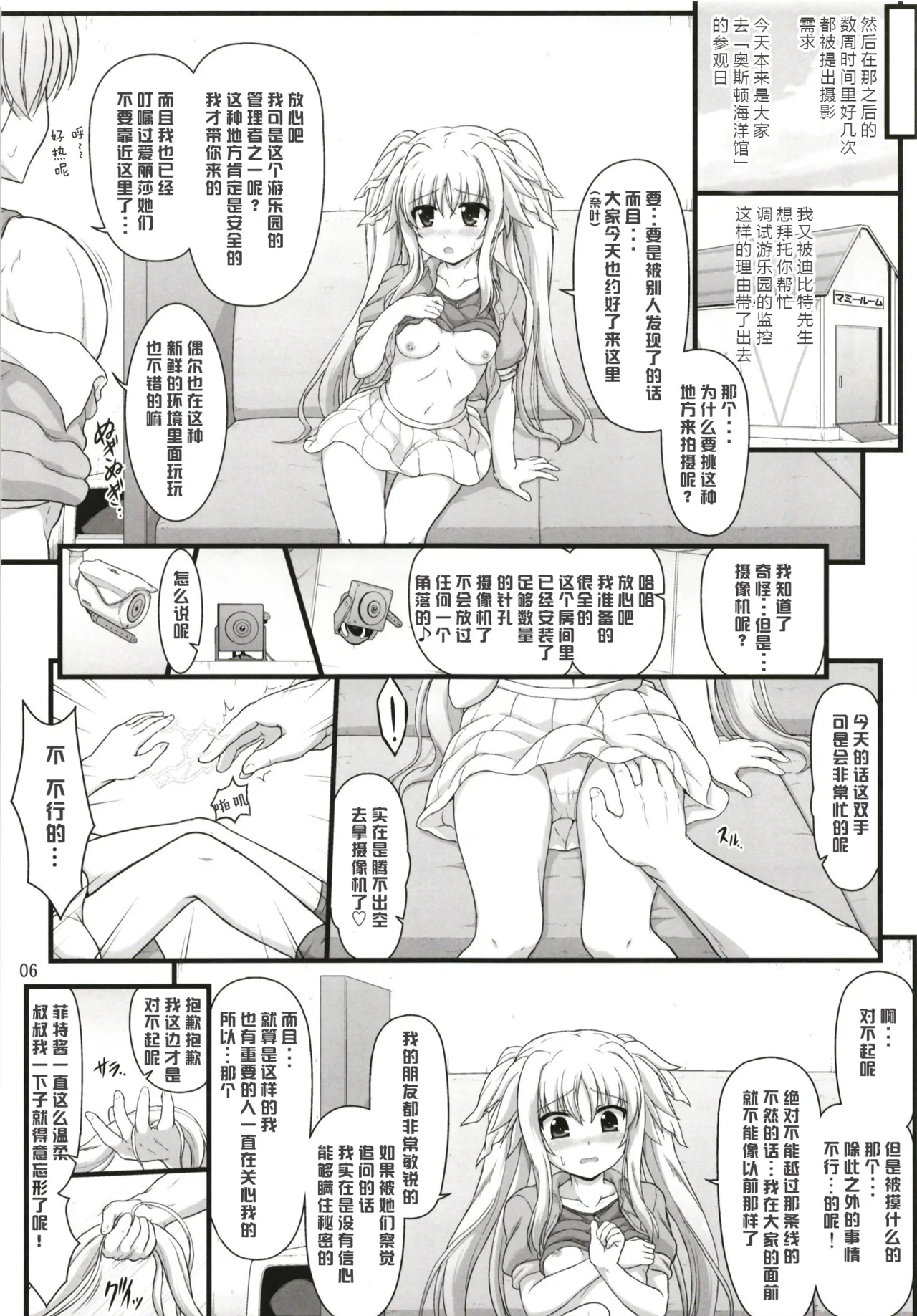 (C94) [Kuchiki no Uro (Enma Koorogi)]Fate Affection(Mahou Shoujo Lyrical Nanoha) Page 6