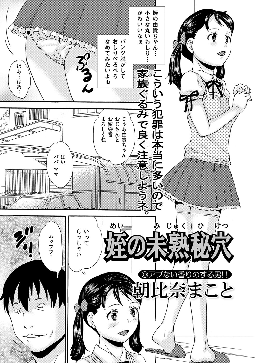 [Anthology]Anal Fantasy Kouyoku[Digital] Page 102