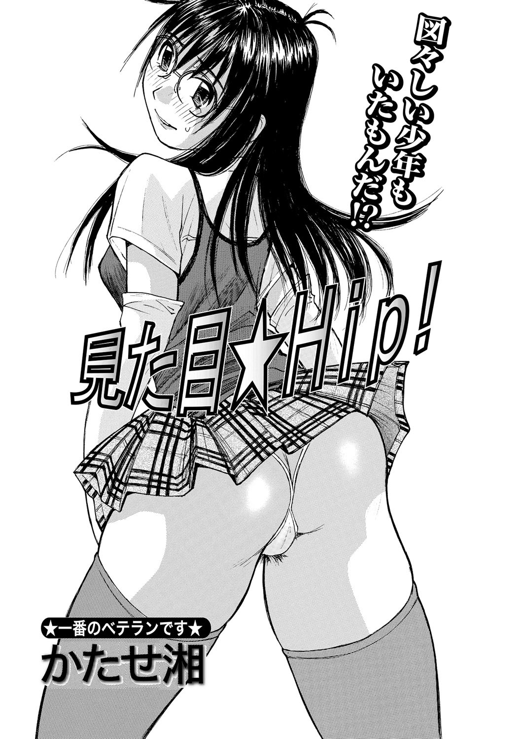 [Anthology]Anal Fantasy Kouyoku[Digital] Page 114