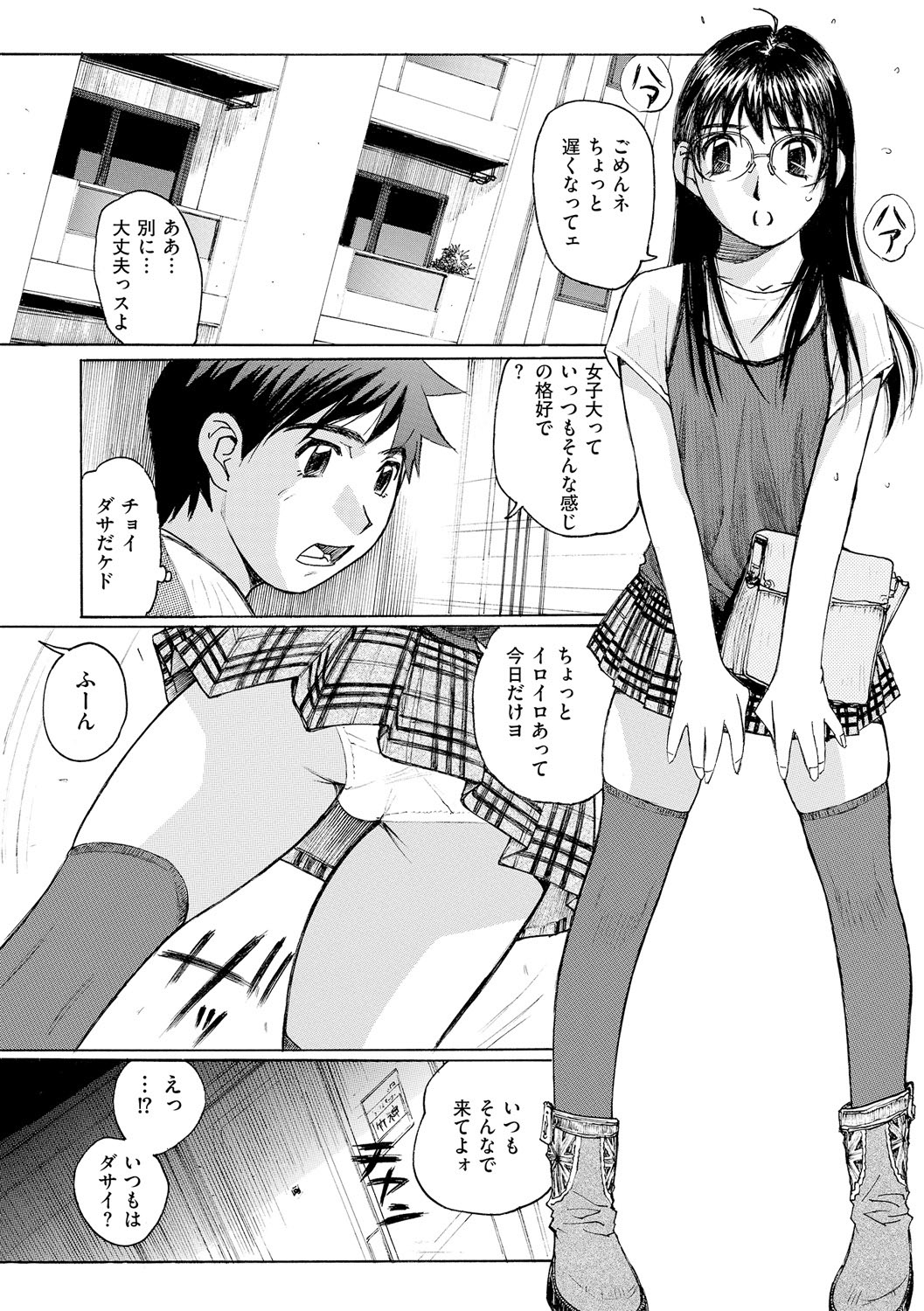 [Anthology]Anal Fantasy Kouyoku[Digital] Page 115