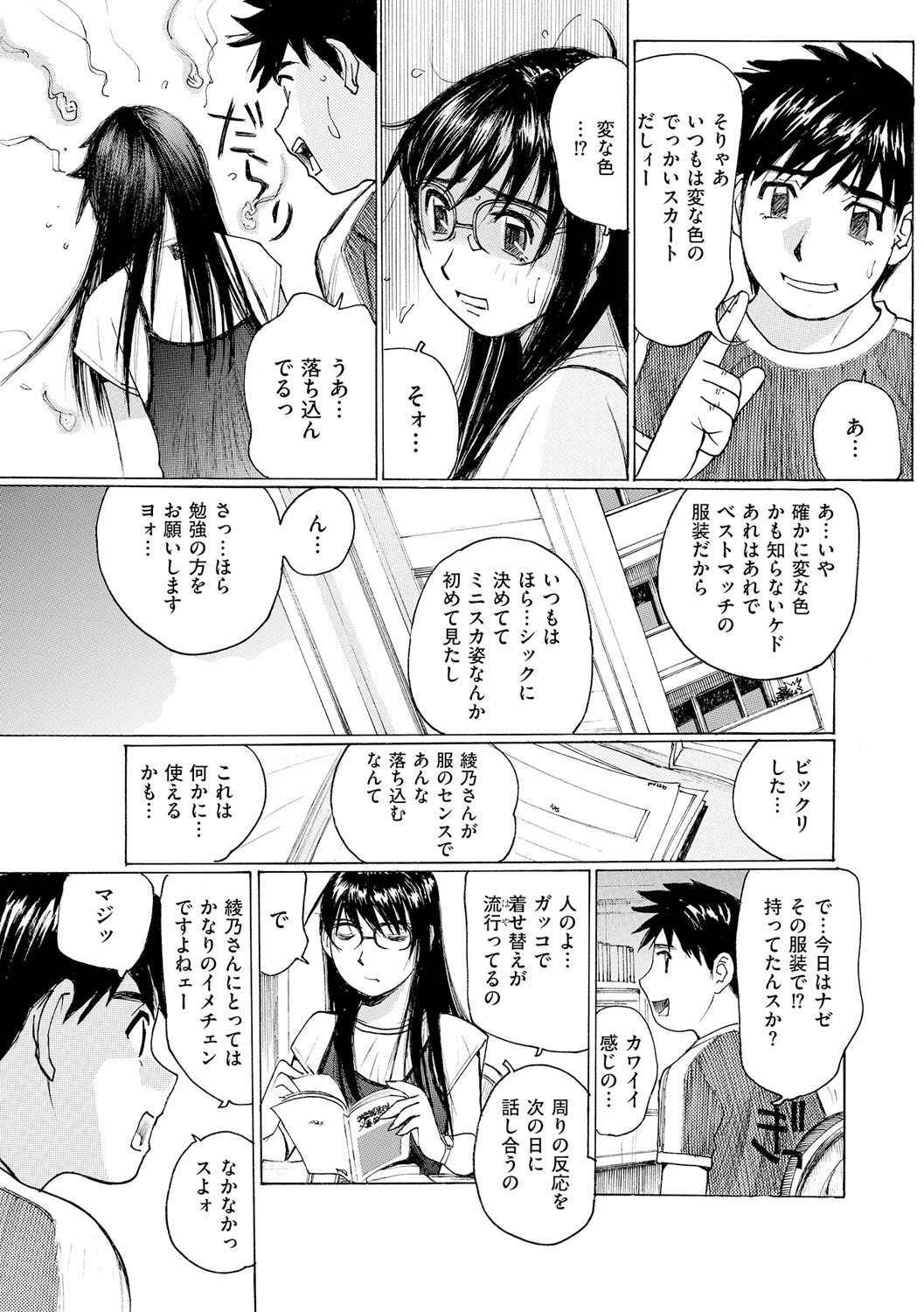 [Anthology]Anal Fantasy Kouyoku[Digital] Page 116