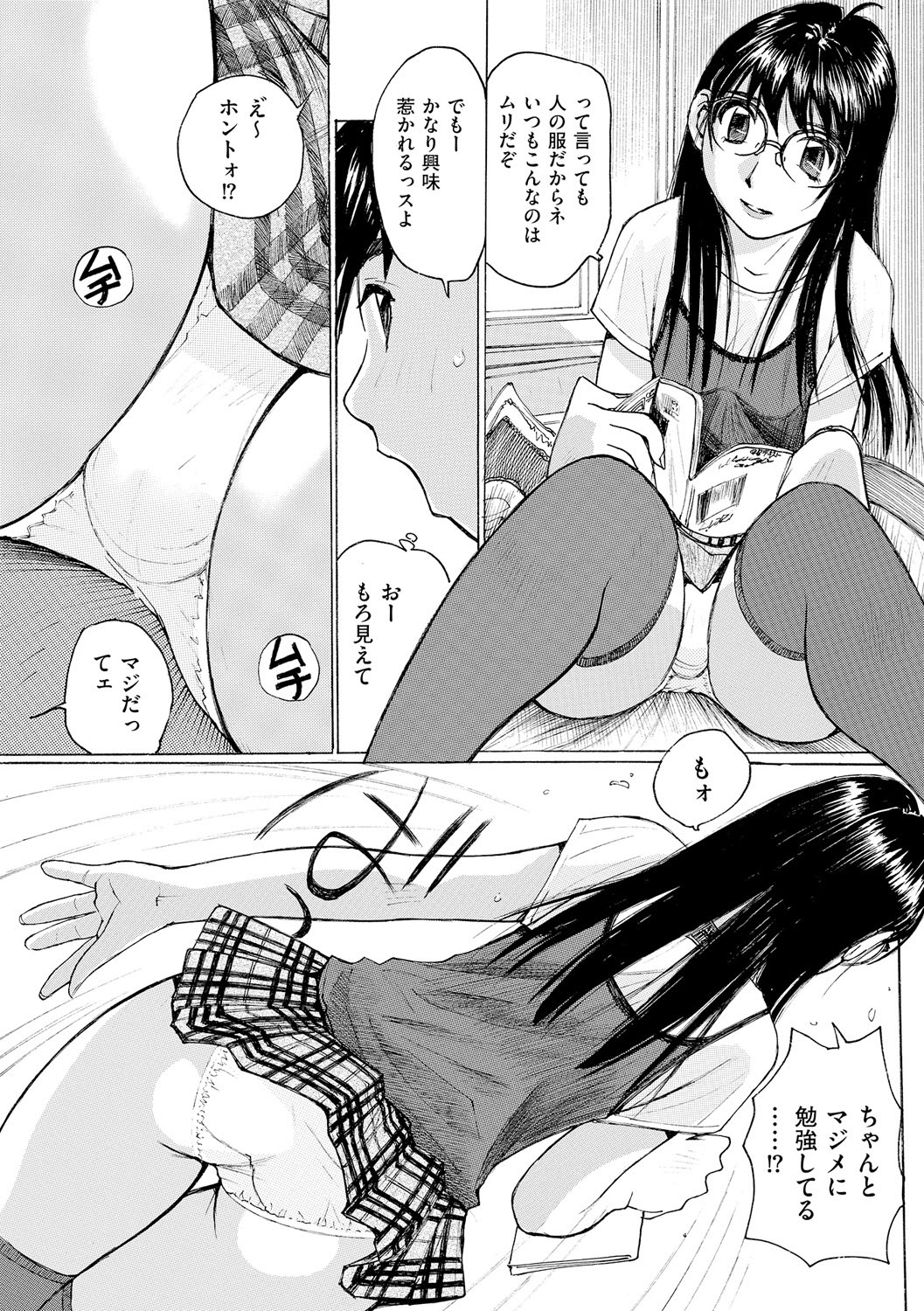 [Anthology]Anal Fantasy Kouyoku[Digital] Page 117
