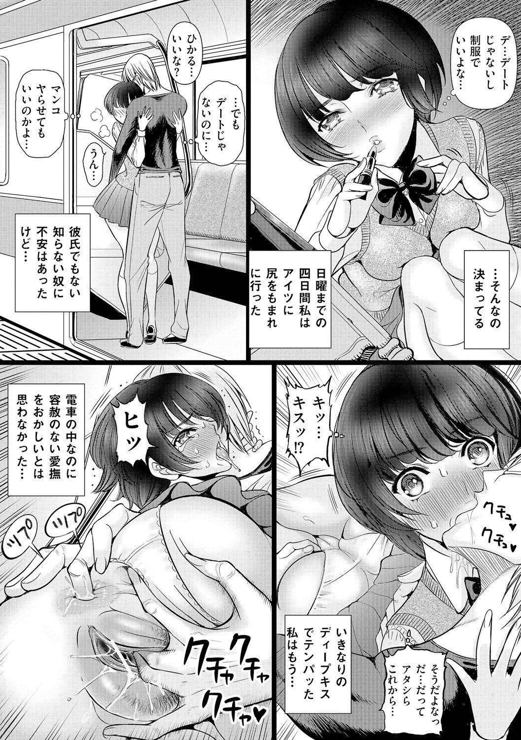 [Anthology]Anal Fantasy Kouyoku[Digital] Page 12