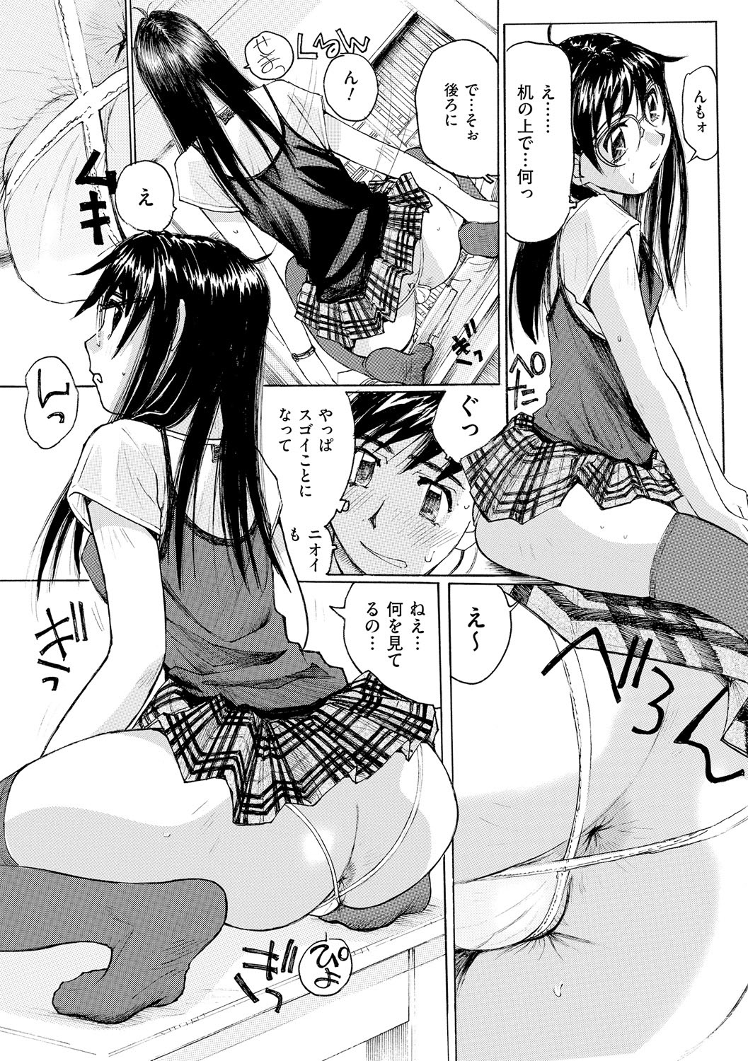 [Anthology]Anal Fantasy Kouyoku[Digital] Page 120
