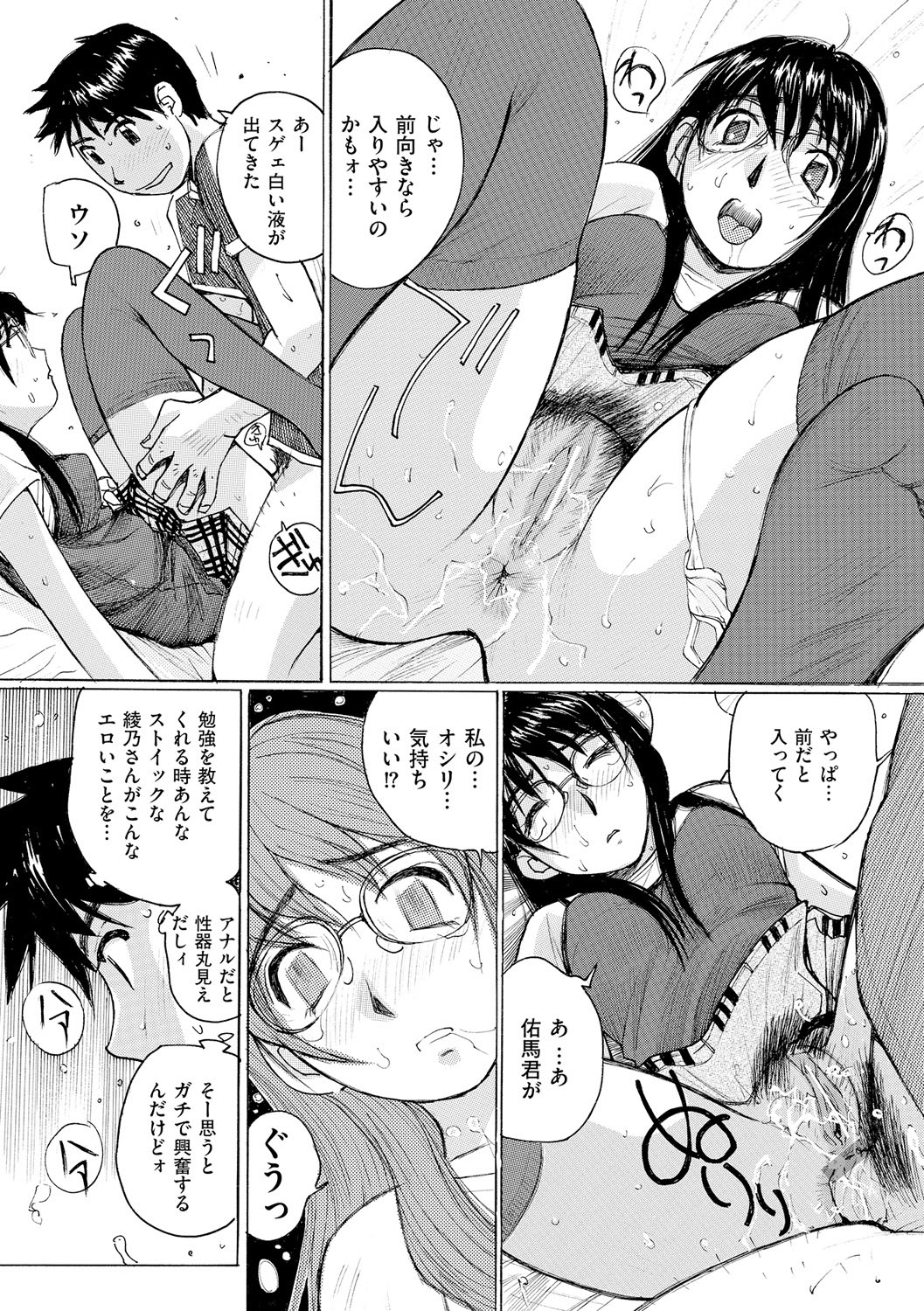 [Anthology]Anal Fantasy Kouyoku[Digital] Page 127