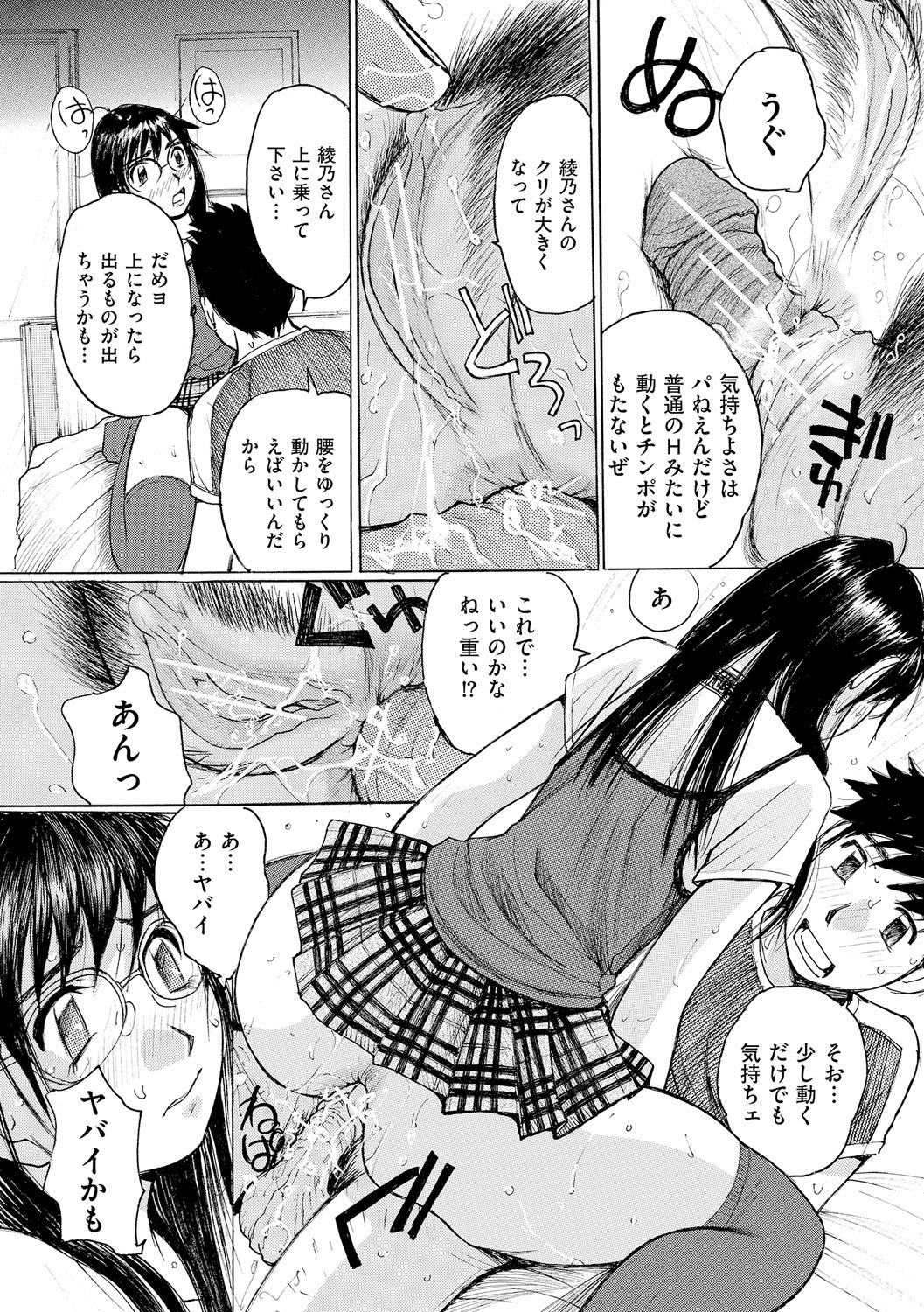 [Anthology]Anal Fantasy Kouyoku[Digital] Page 128