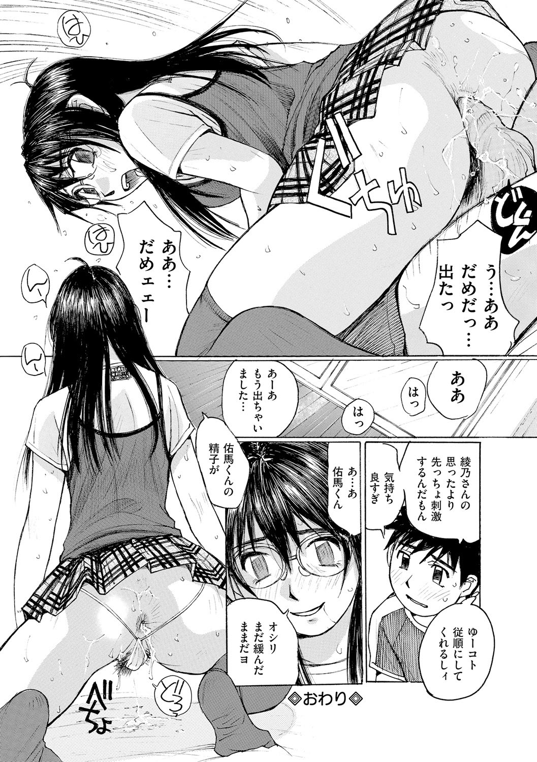 [Anthology]Anal Fantasy Kouyoku[Digital] Page 129