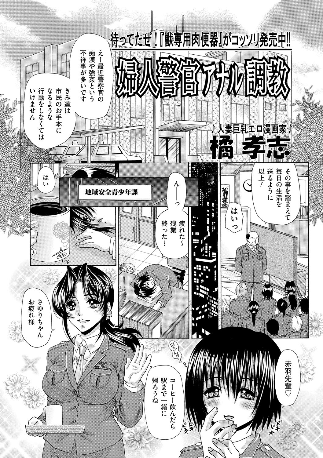 [Anthology]Anal Fantasy Kouyoku[Digital] Page 130