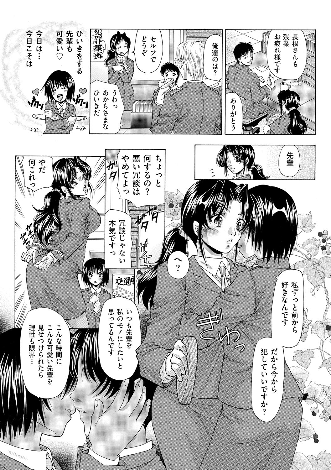 [Anthology]Anal Fantasy Kouyoku[Digital] Page 131