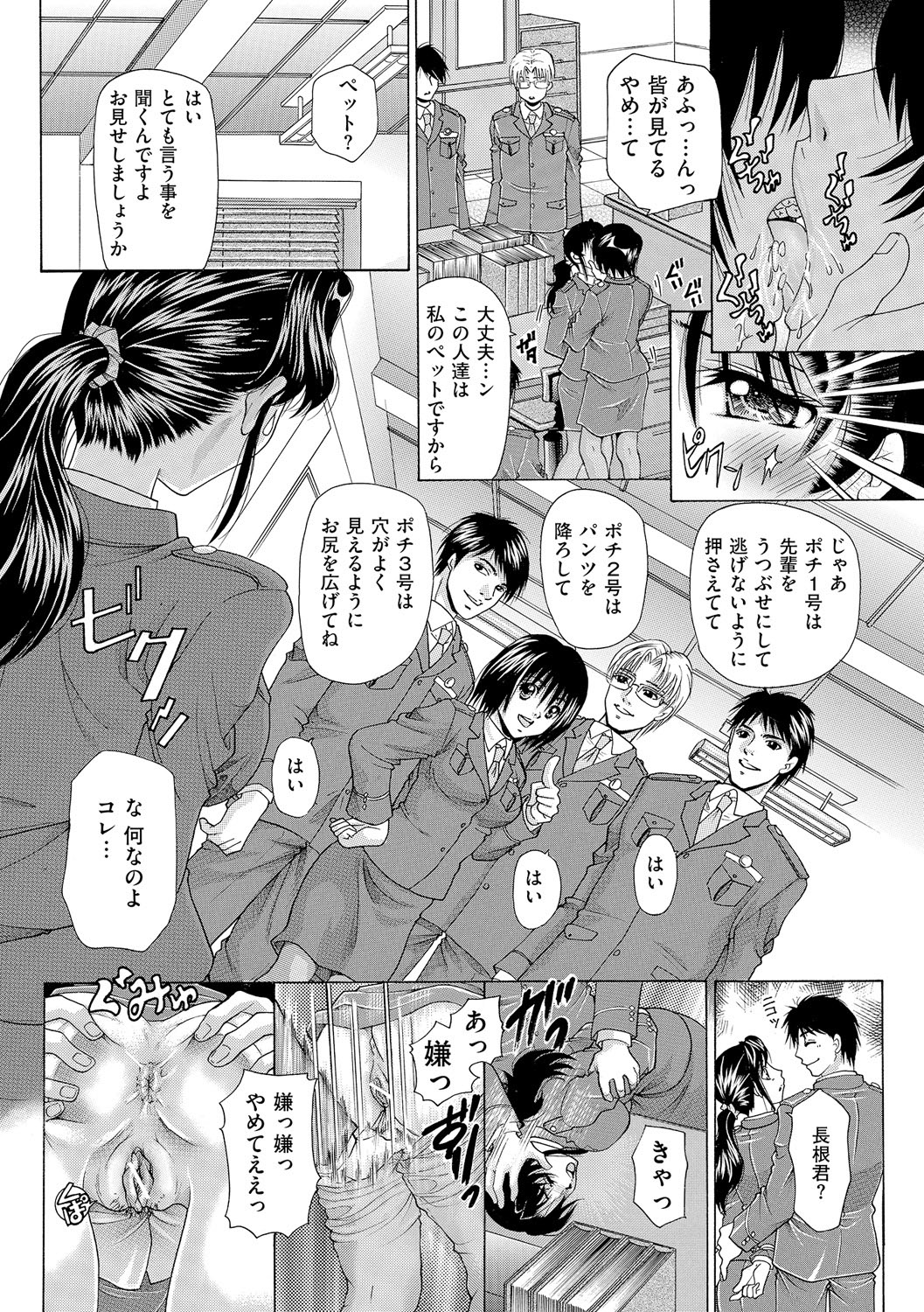[Anthology]Anal Fantasy Kouyoku[Digital] Page 132