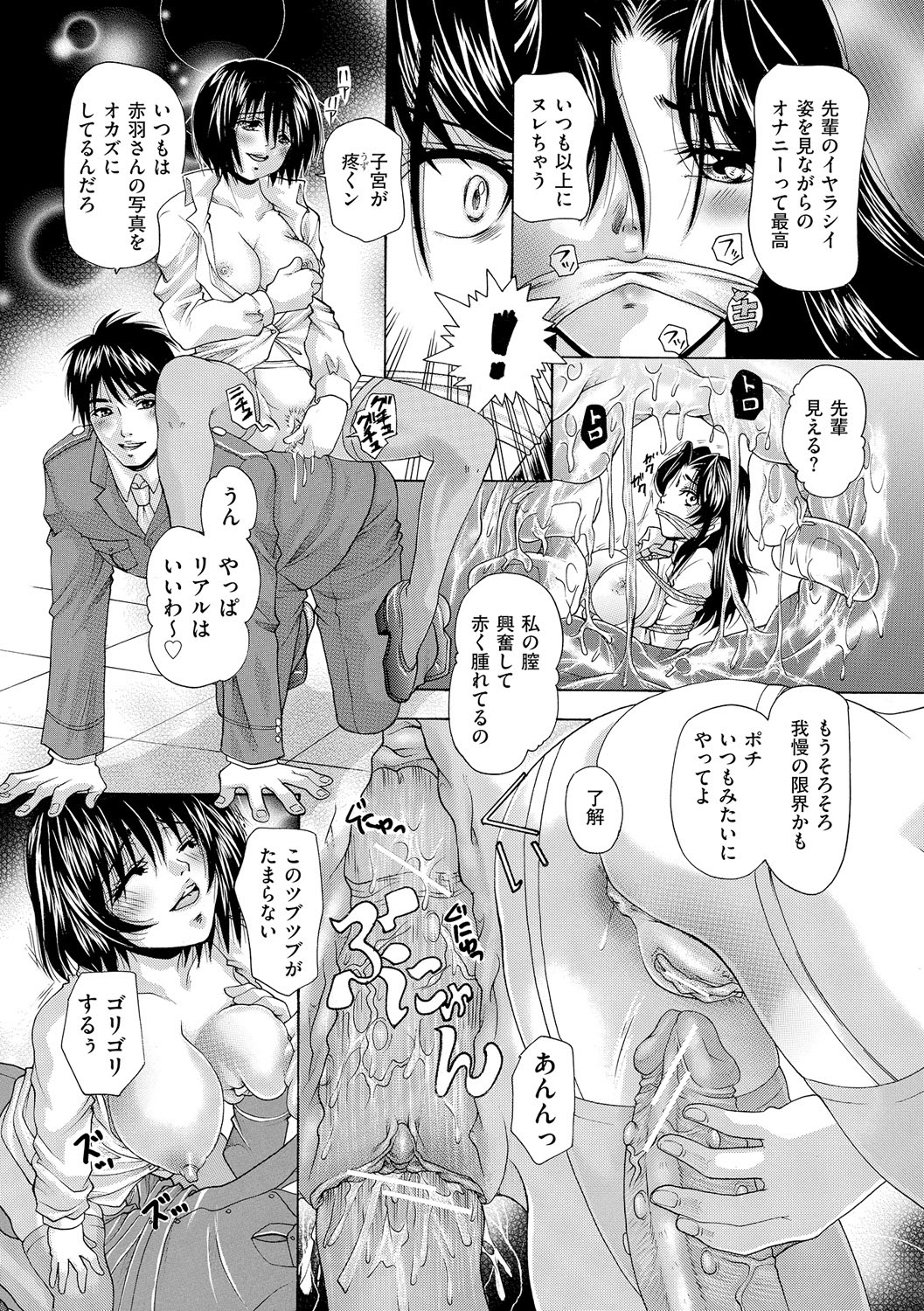 [Anthology]Anal Fantasy Kouyoku[Digital] Page 137