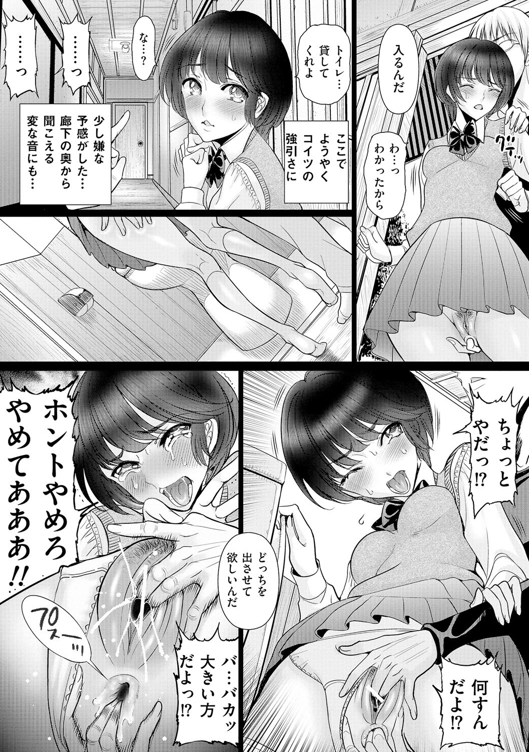 [Anthology]Anal Fantasy Kouyoku[Digital] Page 14