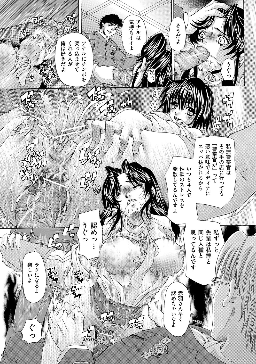[Anthology]Anal Fantasy Kouyoku[Digital] Page 144