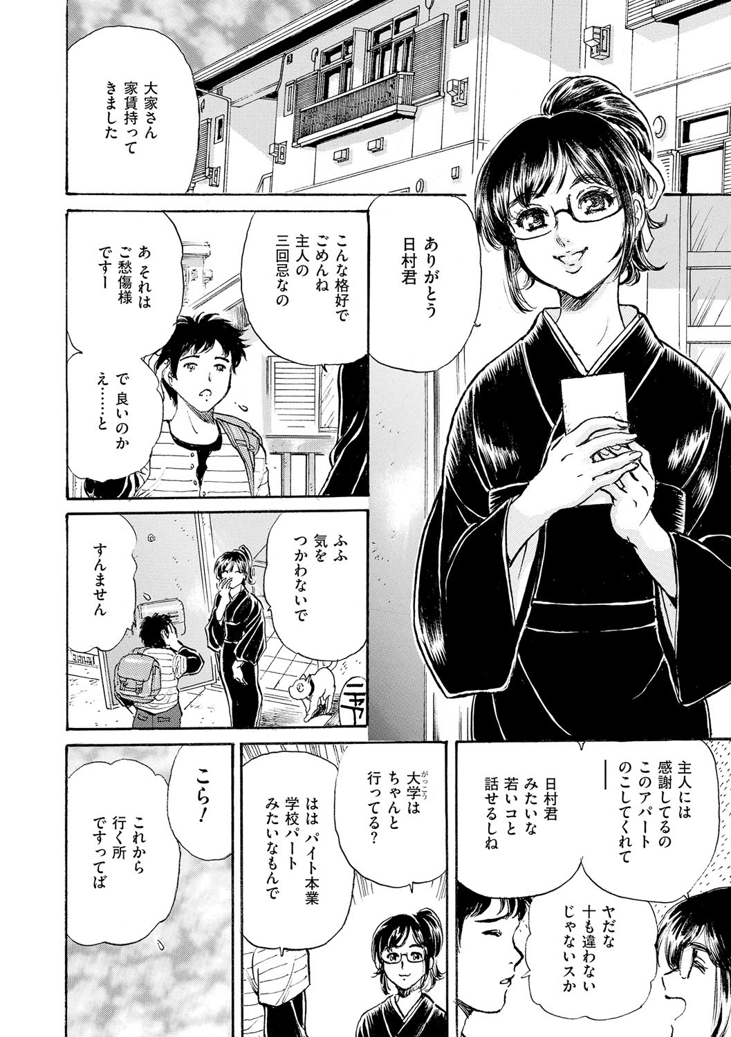 [Anthology]Anal Fantasy Kouyoku[Digital] Page 147
