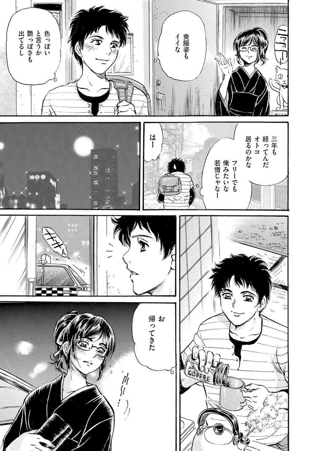[Anthology]Anal Fantasy Kouyoku[Digital] Page 148