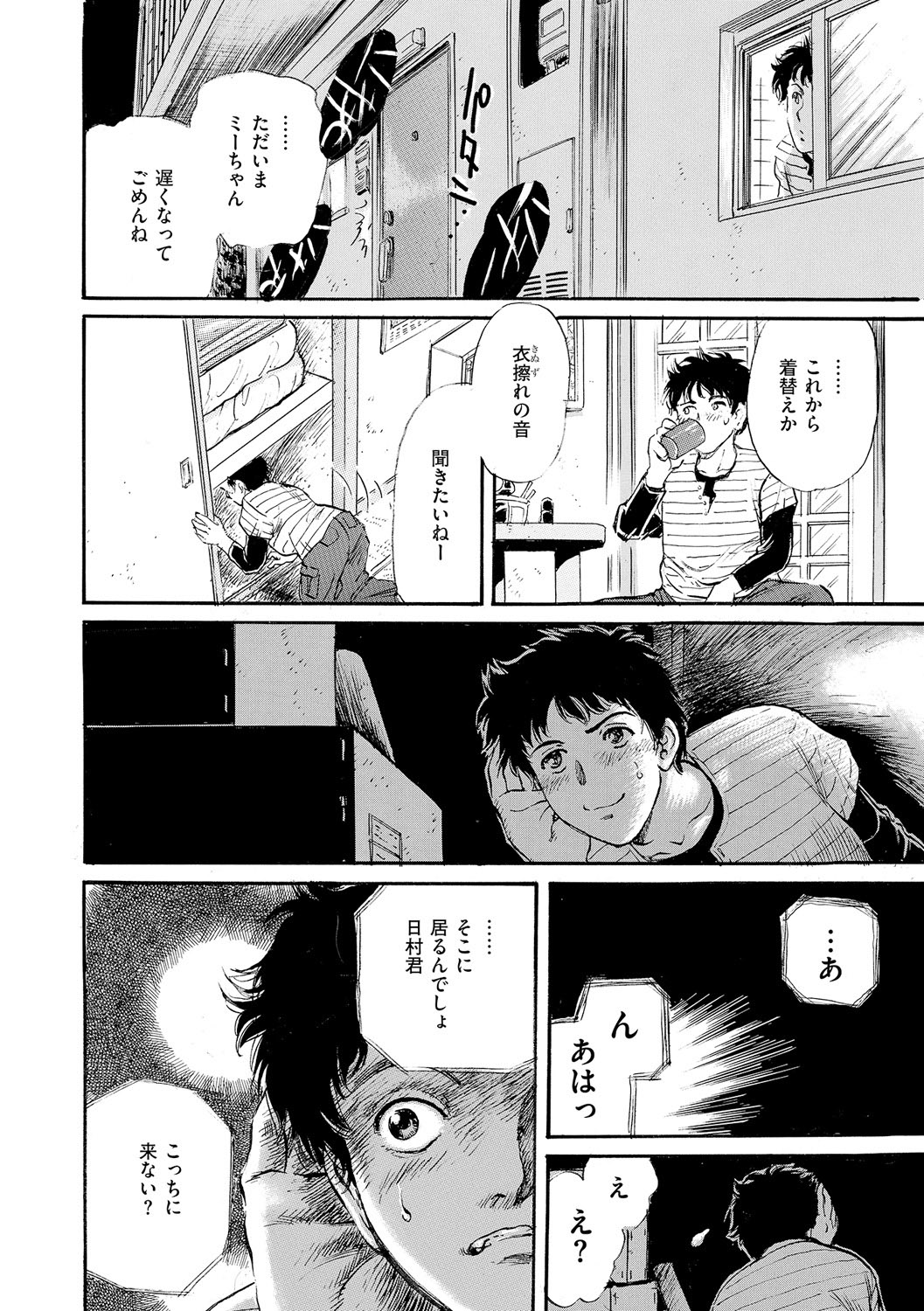 [Anthology]Anal Fantasy Kouyoku[Digital] Page 149