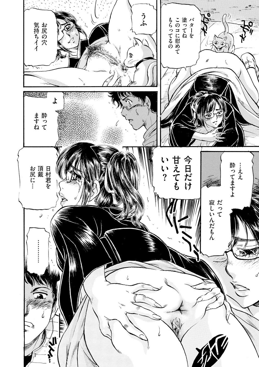 [Anthology]Anal Fantasy Kouyoku[Digital] Page 151