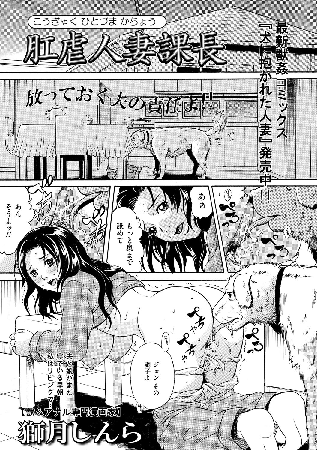 [Anthology]Anal Fantasy Kouyoku[Digital] Page 158