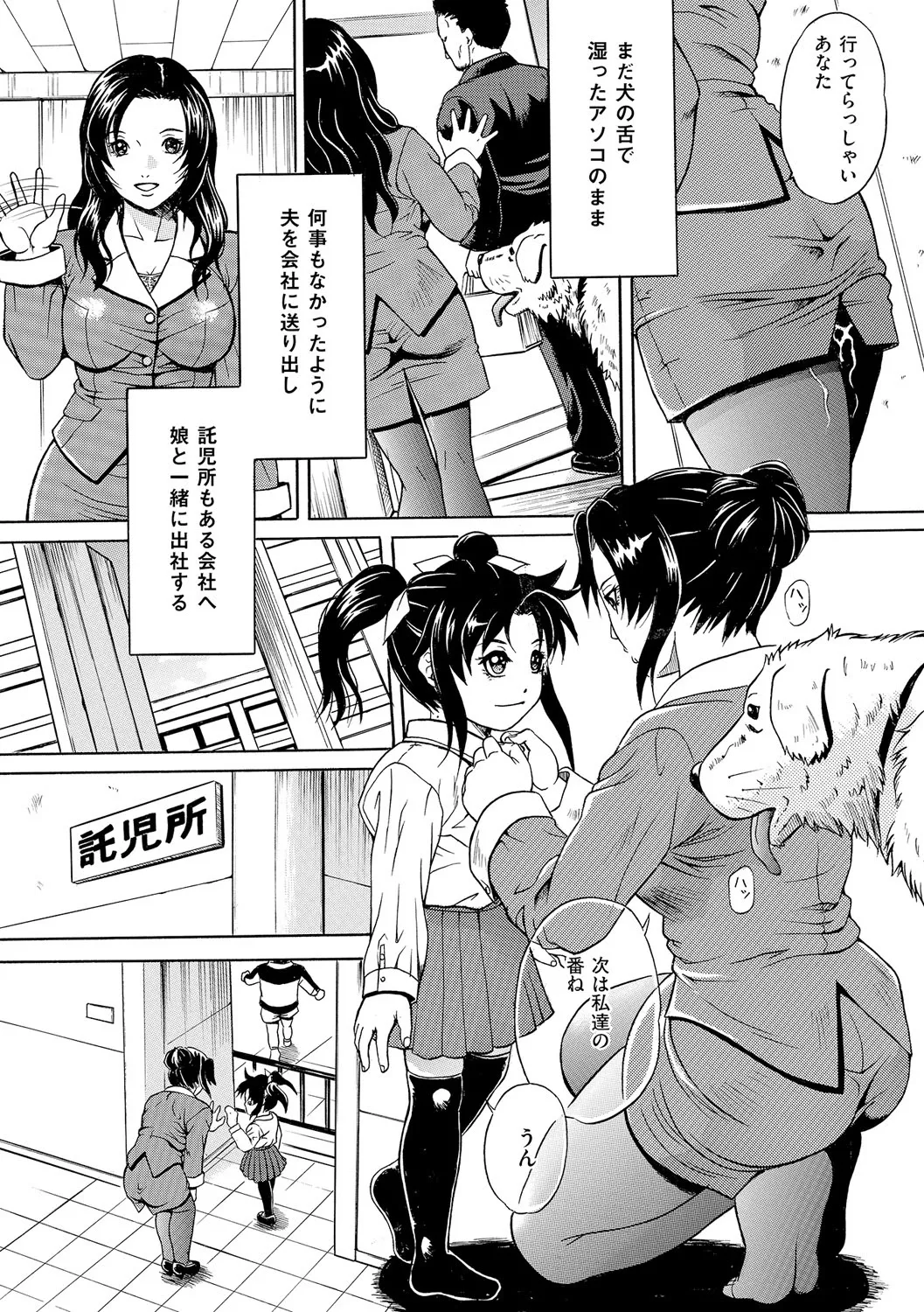 [Anthology]Anal Fantasy Kouyoku[Digital] Page 160