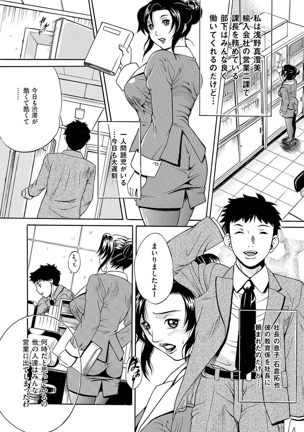 [Anthology]Anal Fantasy Kouyoku[Digital] Page 161