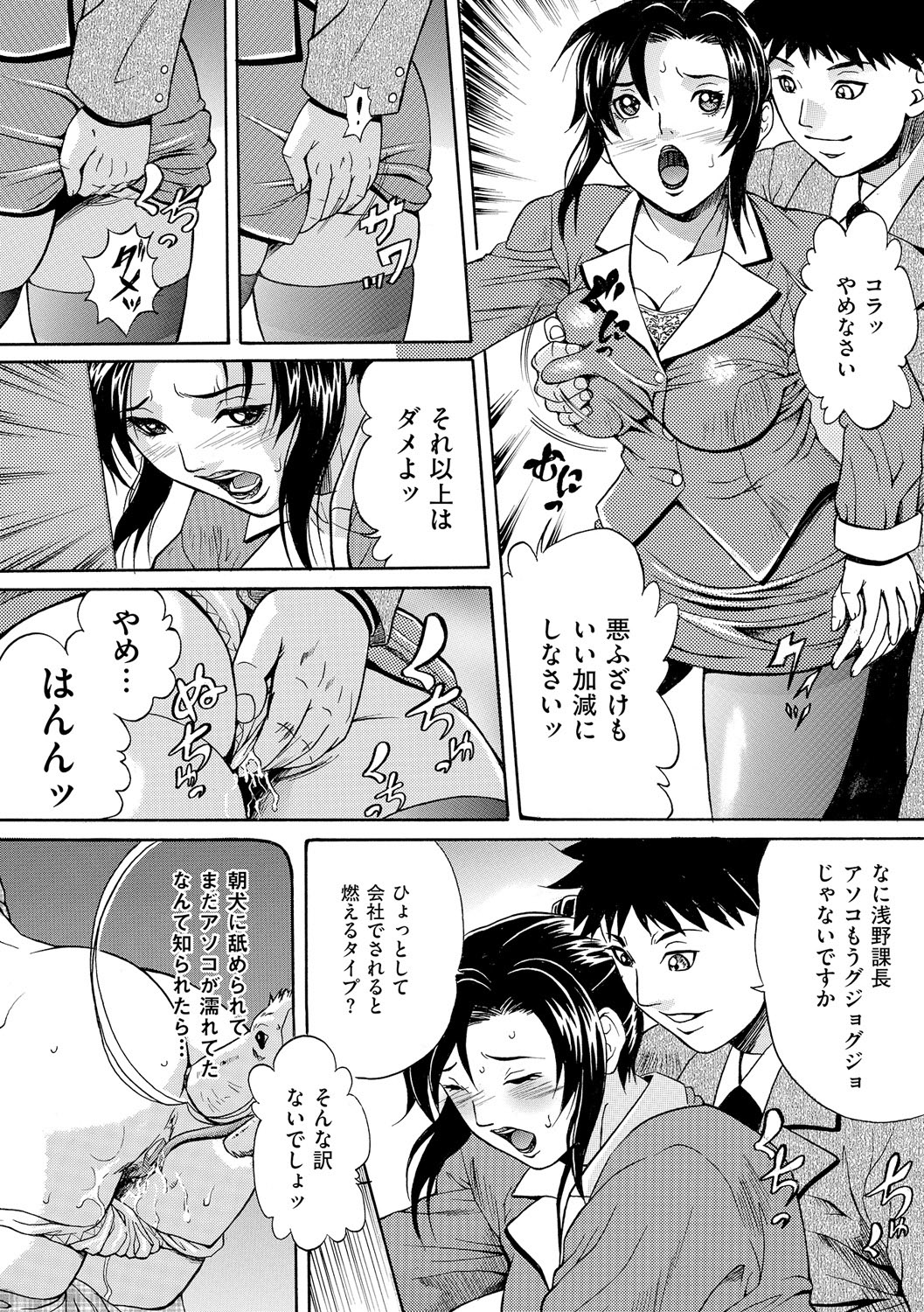 [Anthology]Anal Fantasy Kouyoku[Digital] Page 163