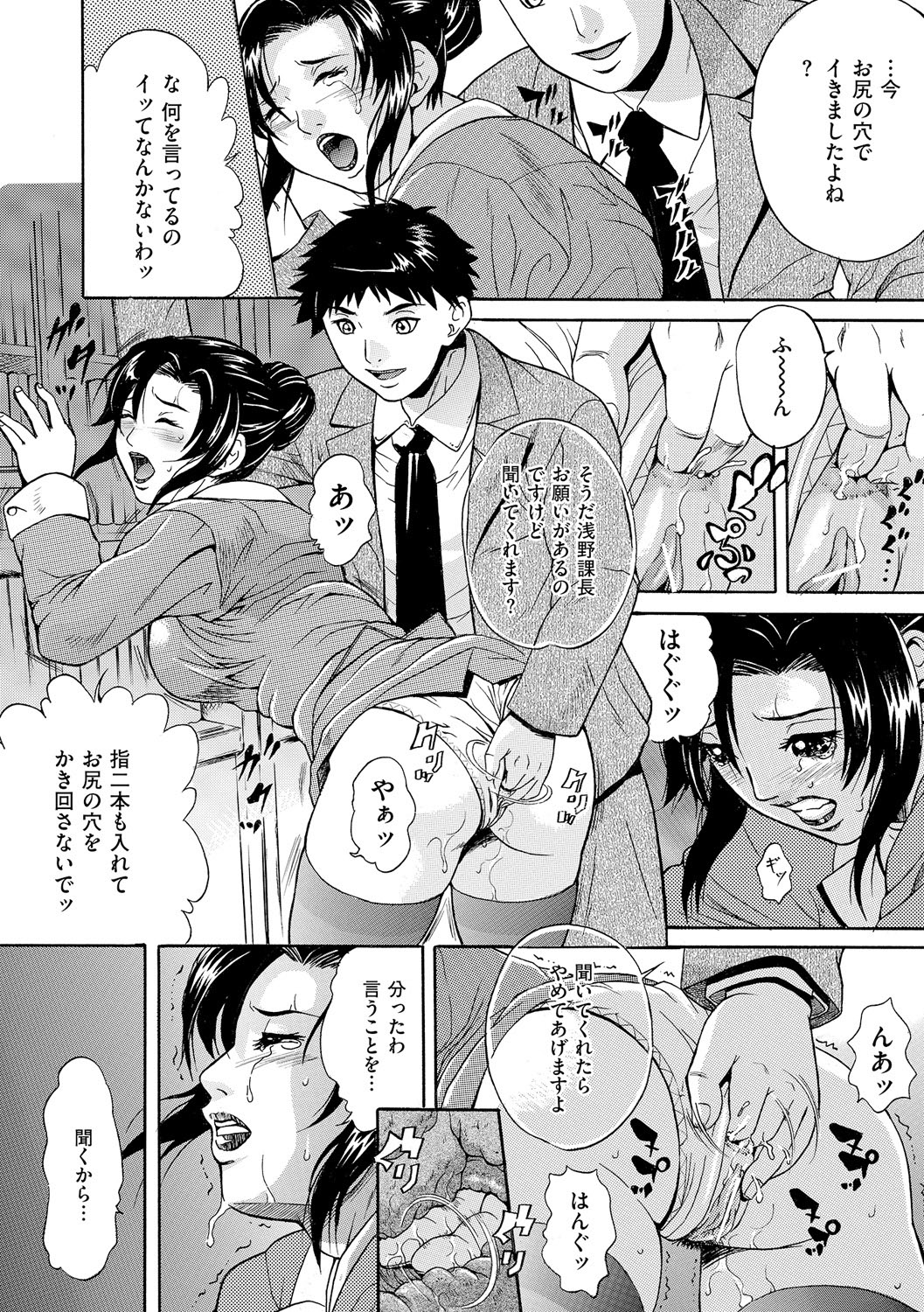 [Anthology]Anal Fantasy Kouyoku[Digital] Page 165