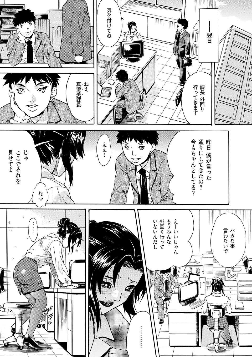 [Anthology]Anal Fantasy Kouyoku[Digital] Page 166