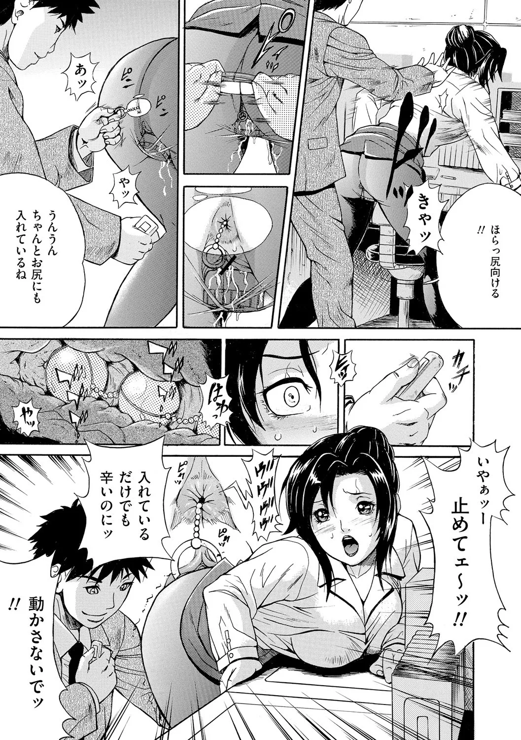 [Anthology]Anal Fantasy Kouyoku[Digital] Page 168