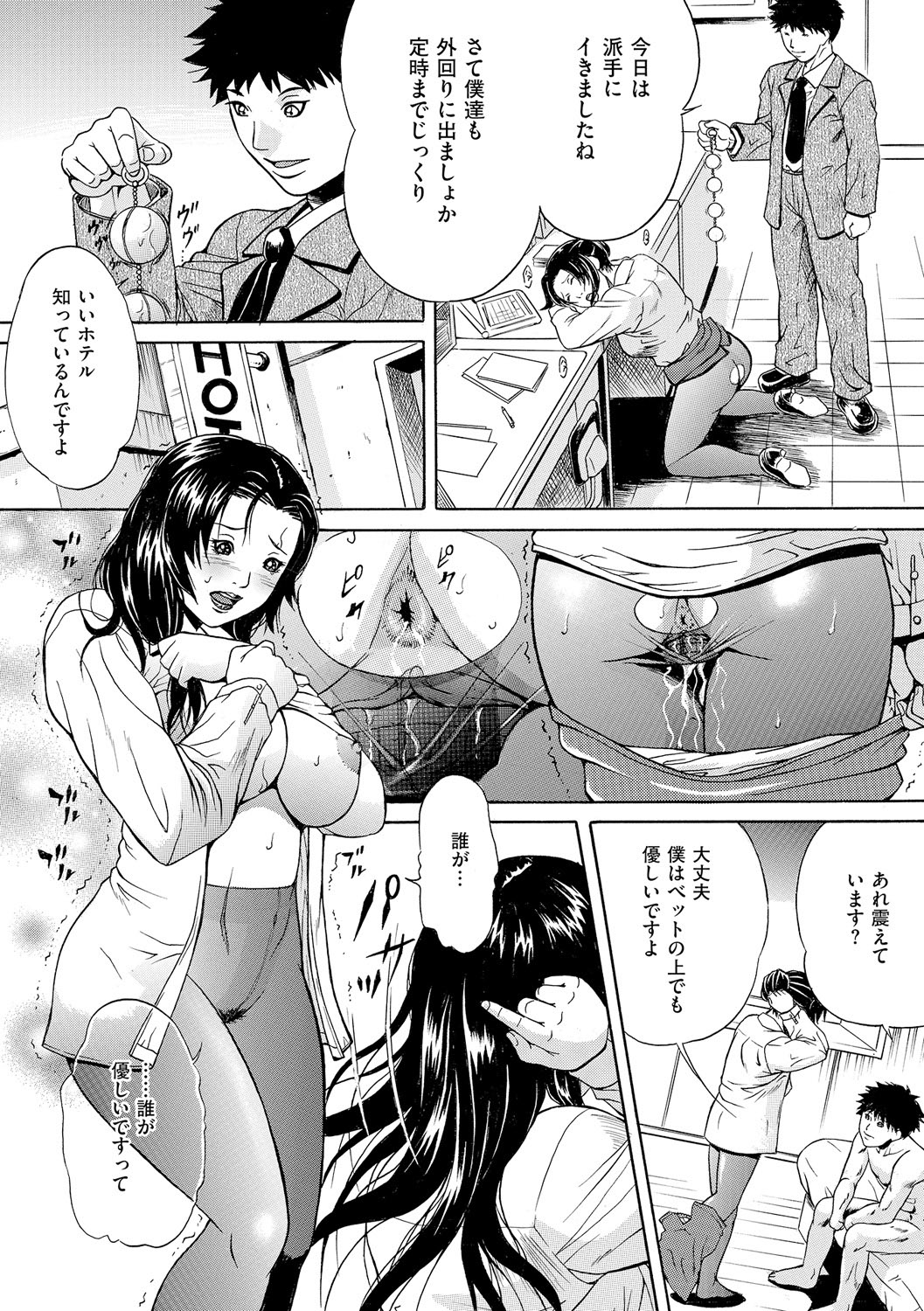 [Anthology]Anal Fantasy Kouyoku[Digital] Page 170