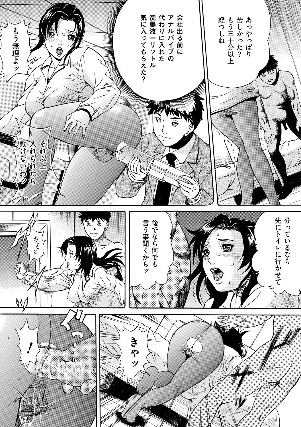 [Anthology]Anal Fantasy Kouyoku[Digital] Page 171