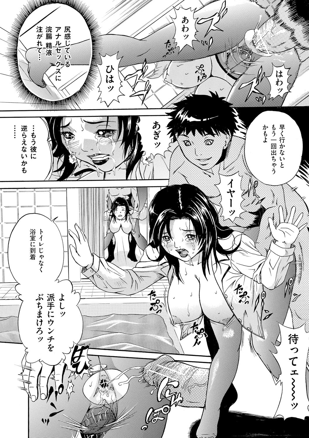 [Anthology]Anal Fantasy Kouyoku[Digital] Page 175