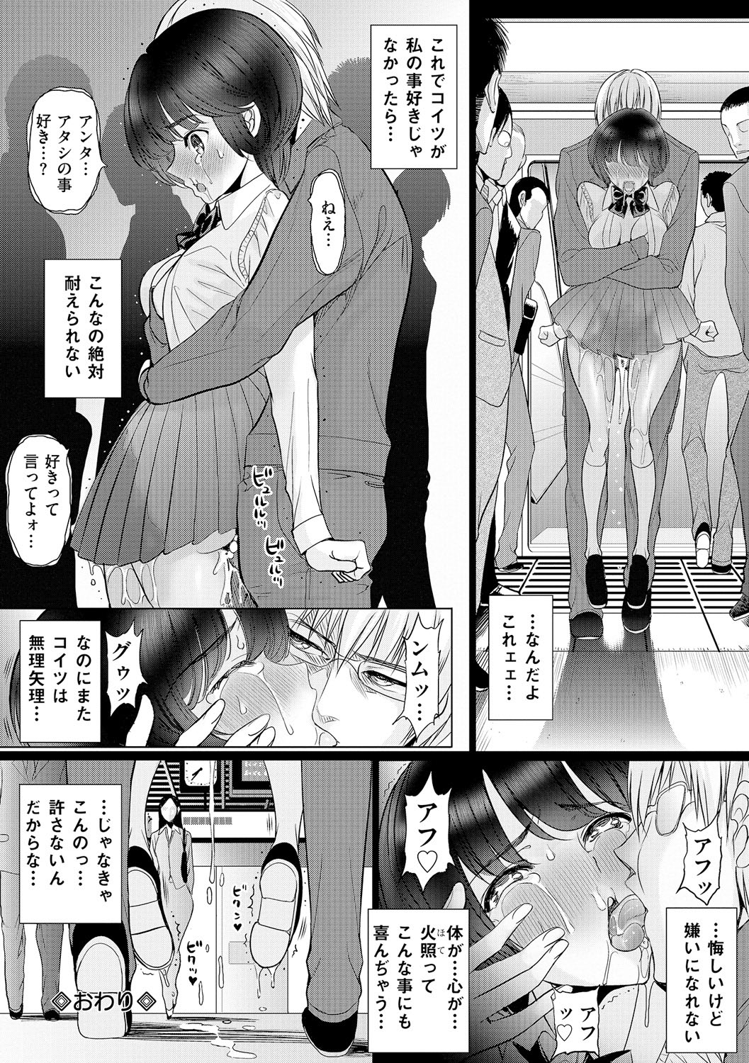 [Anthology]Anal Fantasy Kouyoku[Digital] Page 31